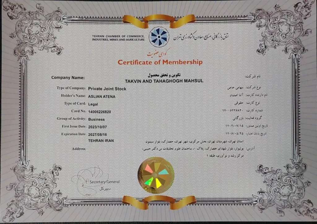 تاق بازرگانی، صنایع، معادن و کشاورزی ایران